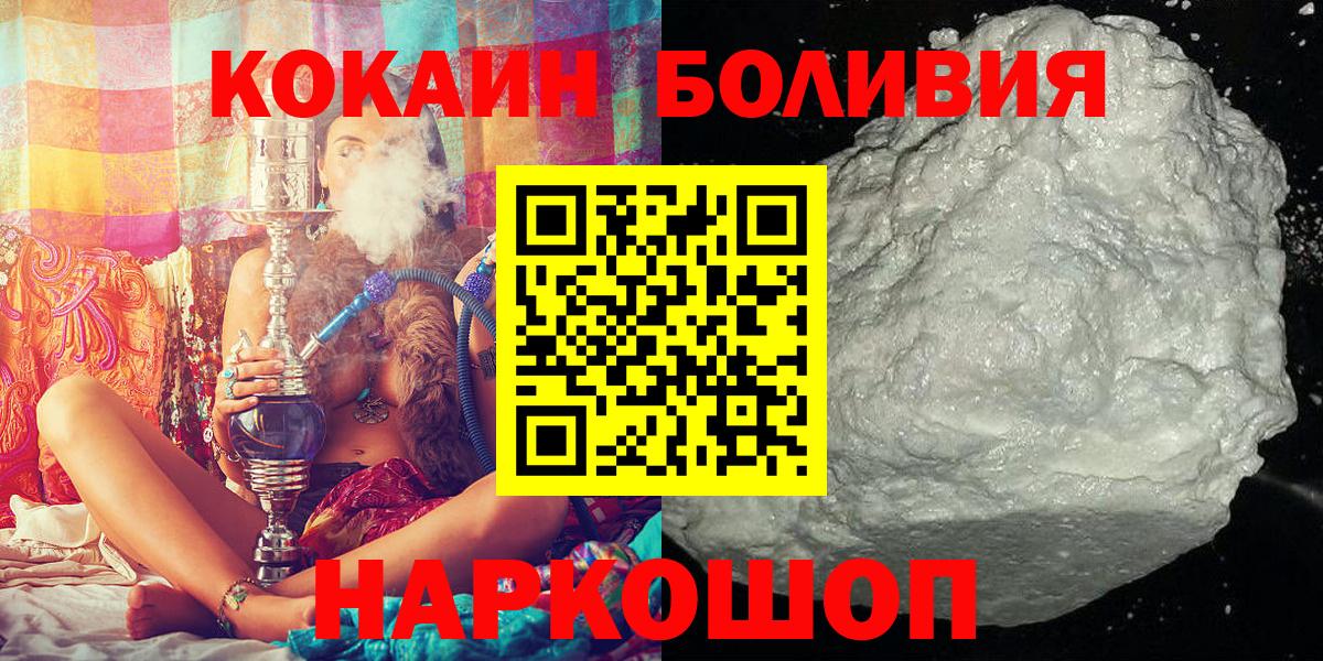 COCAIN 98%  COCAIN Перу  Вход с VPN  Тайшет 