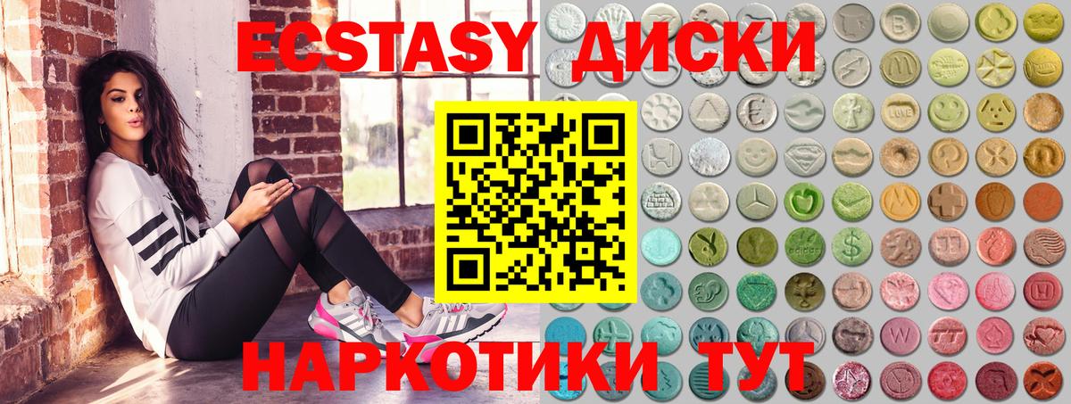 Тайшет  Ecstasy mix  ЭКСТАЗИ  Вход с VPN 