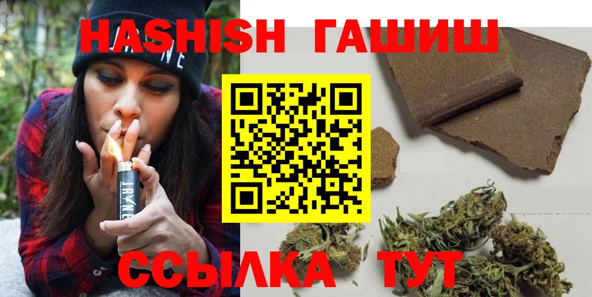 ГАШИШ гашик  ГАШ  Тайшет  Вход с VPN  Гашиш Premium 