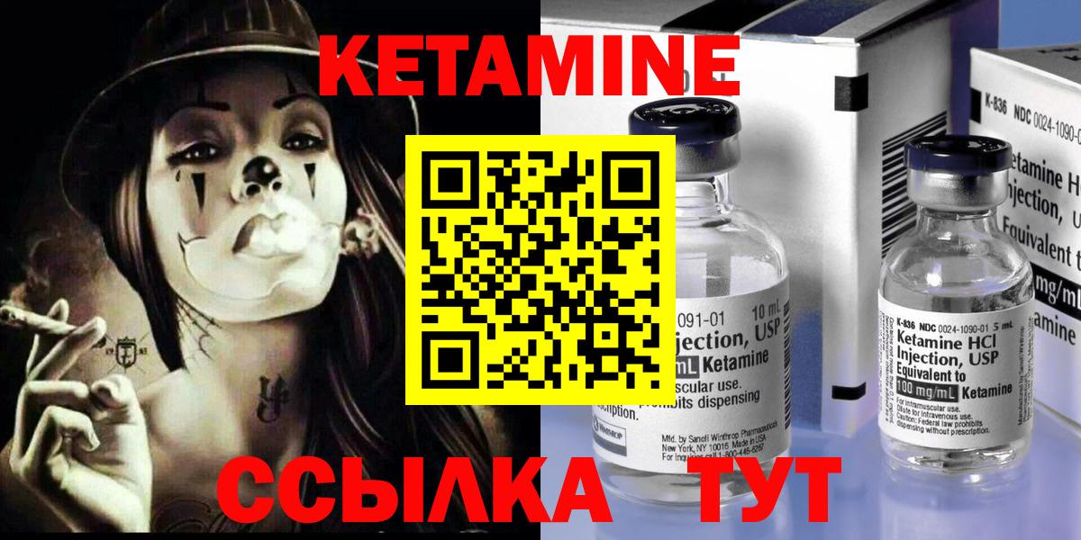 Кетамин Тайшет