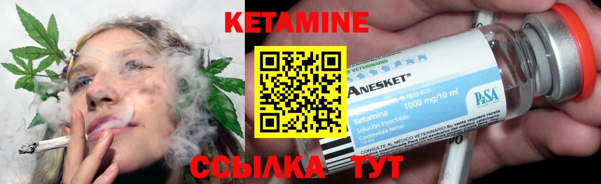 КЕТАМИН VHQ Тайшет