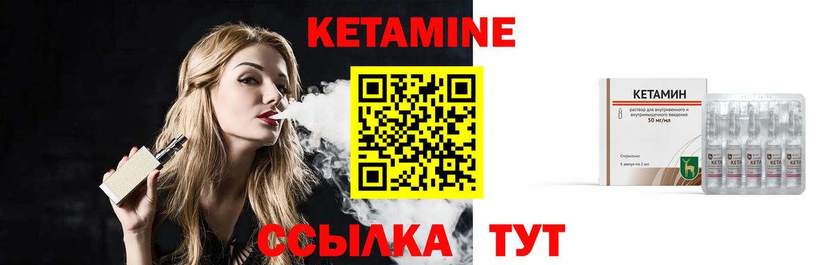 Кетамин VHQ  ОМГ ОМГ tor  Кетамин VHQ  Тайшет  Вход с VPN 