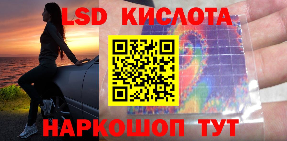   маркетплейс  Вход с VPN  Тайшет  Лсд 25 экстази кислота  Лсд 25 экстази кислота 
