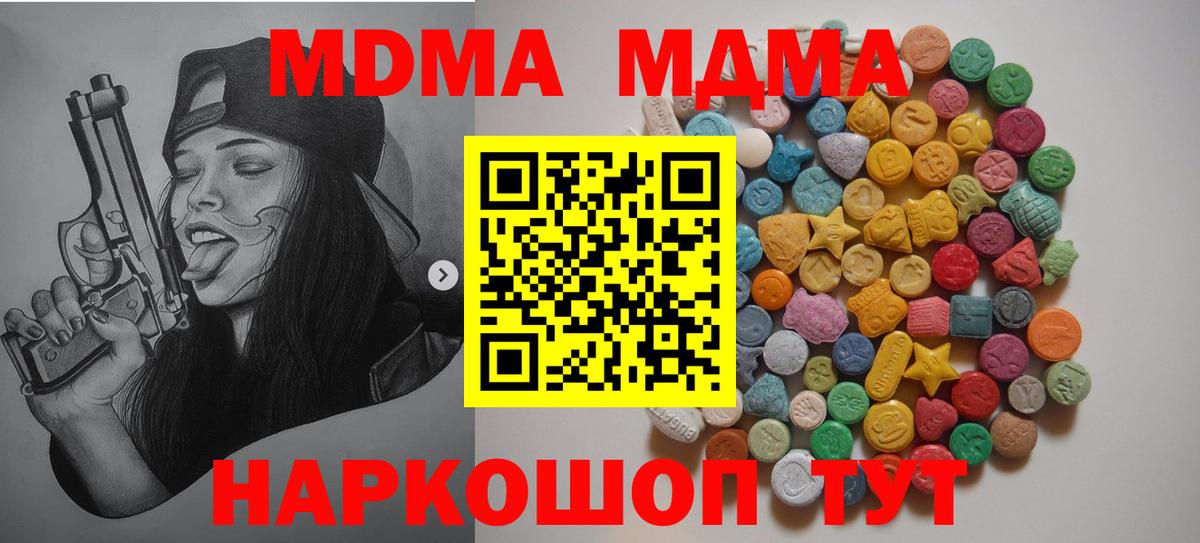MDMA  МДМА кристаллы  Вход с VPN  Тайшет 
