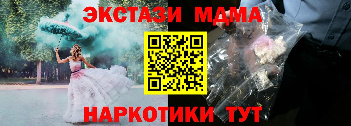 МДМА кристаллы Тайшет