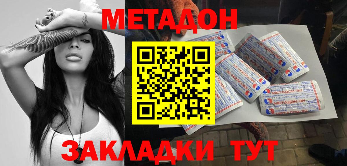 МЕТАДОН VHQ  Вход с VPN    как зайти  Тайшет 