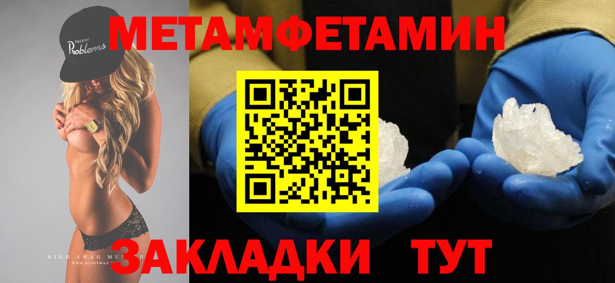 Тайшет  Первитин мет  Вход с VPN  Первитин мет 