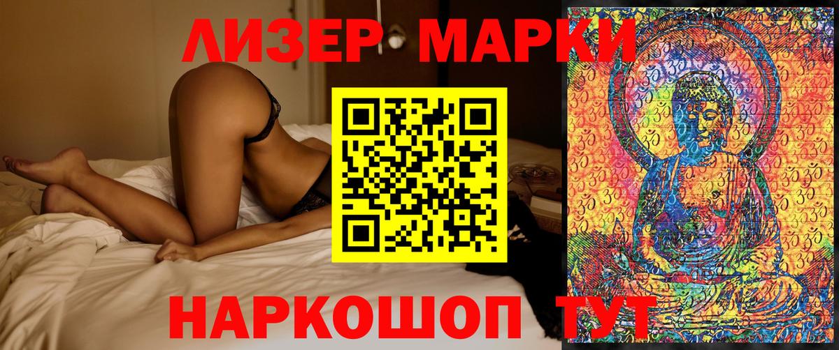 Тайшет  Марки 25I-NBOMe 1500мкг  Вход с VPN 