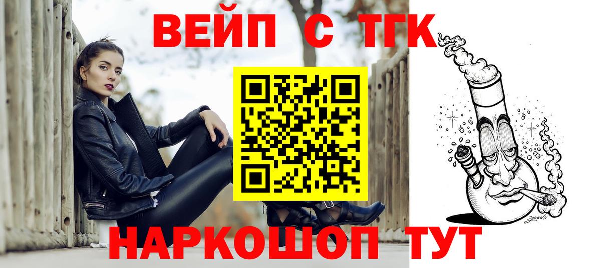 Дистиллят ТГК жижа      Тайшет  Вход с VPN 