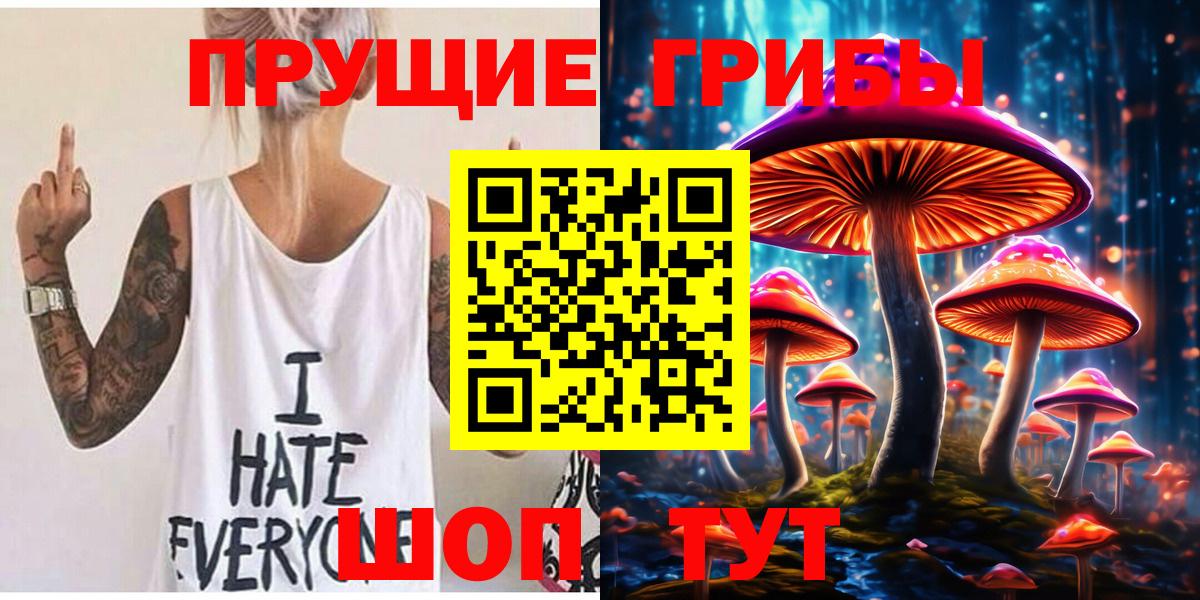 Галлюциногенные грибы Magic Shrooms Тайшет