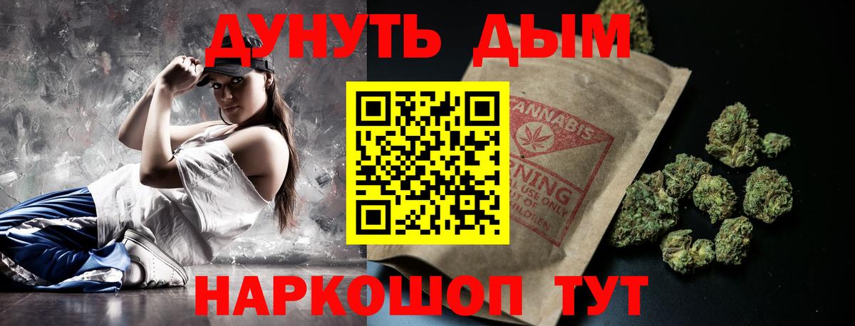 МАРИХУАНА MAZAR  Канабис тримм  Бошки Шишки SATIVA & INDICA  Тайшет  Вход с VPN 
